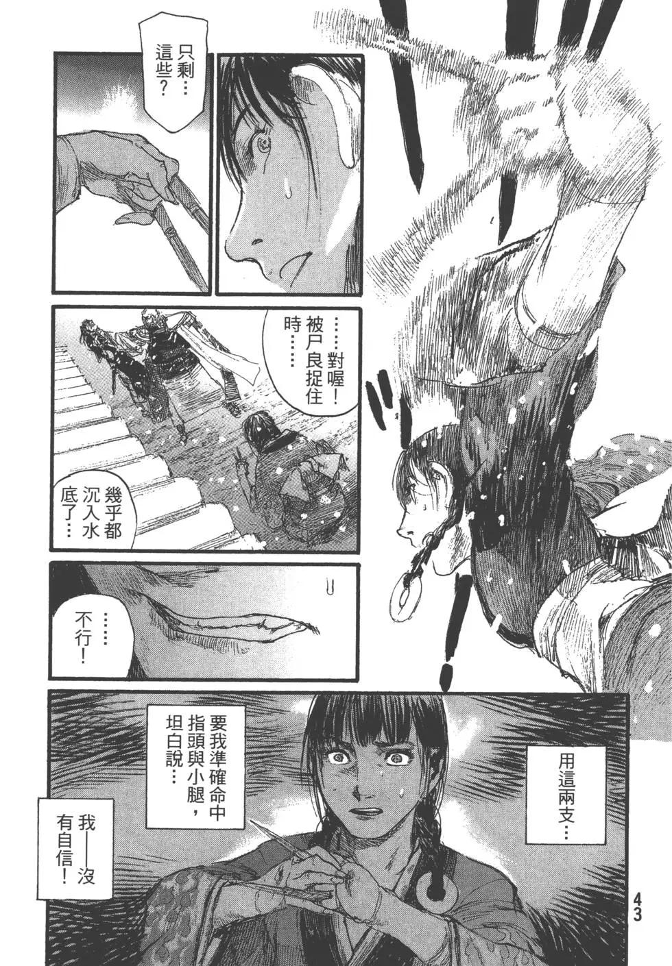 第29卷43