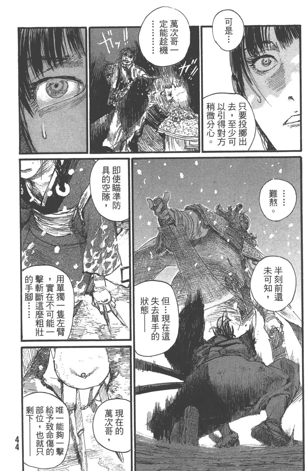 第29卷44