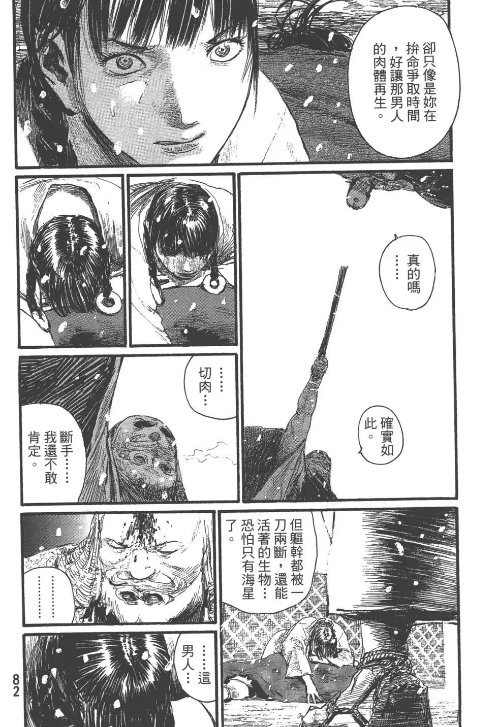 第29卷86