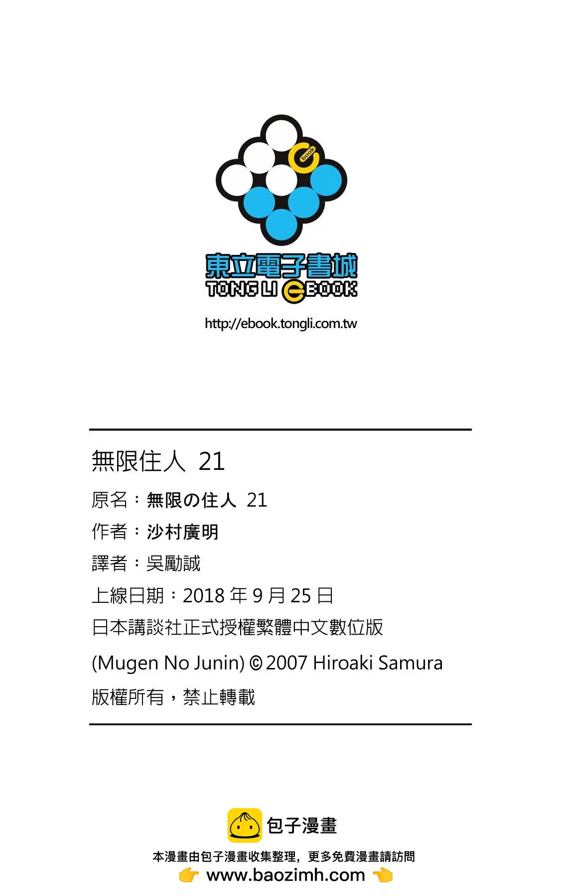 电子版21237