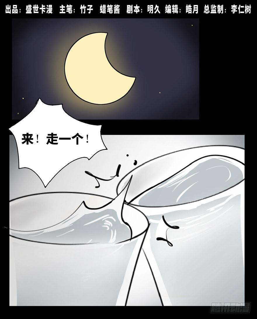 第二话·喜丧0