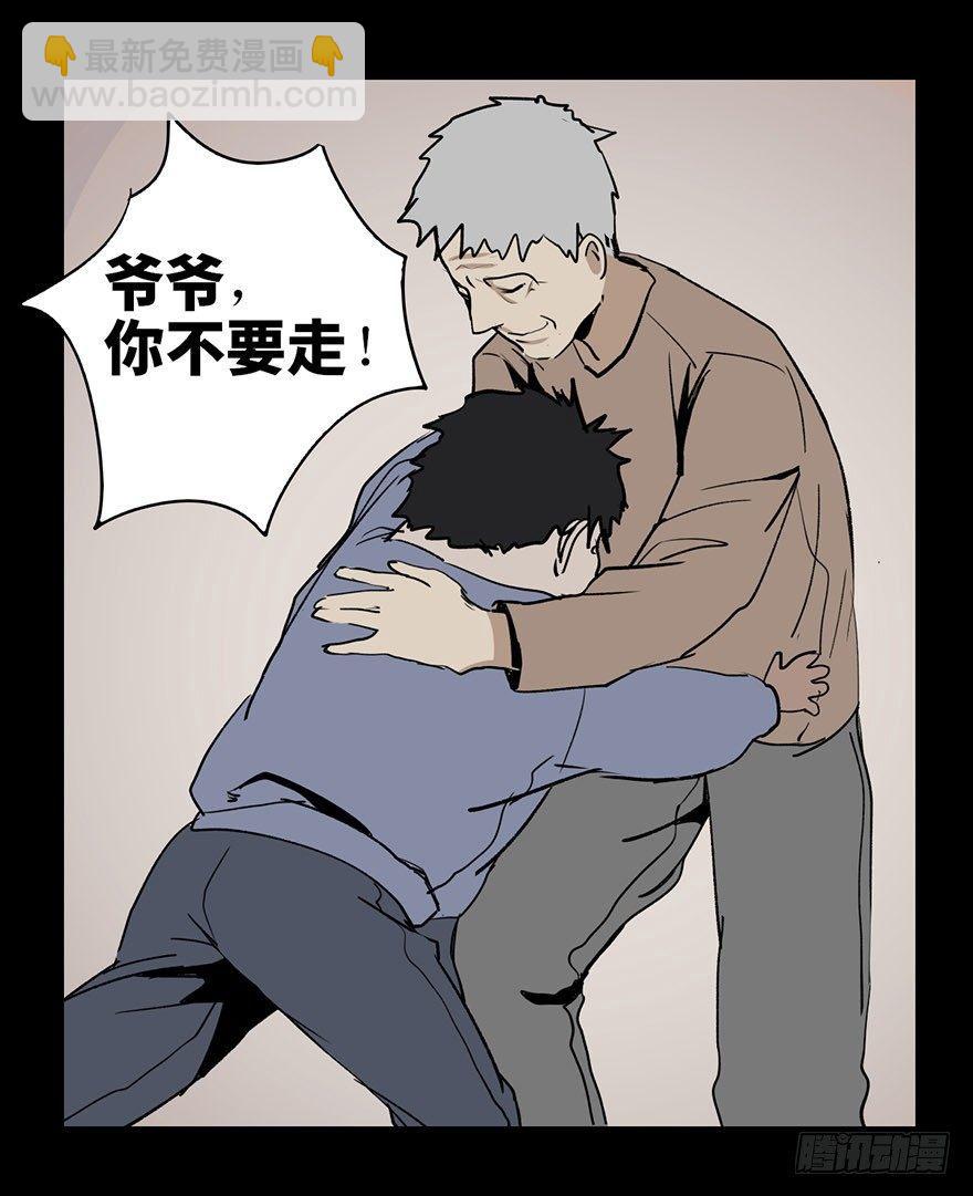 第二话·喜丧11