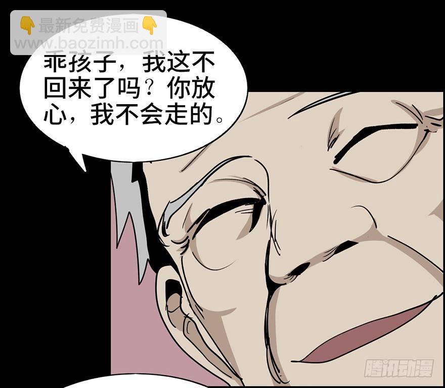 第二话·喜丧12