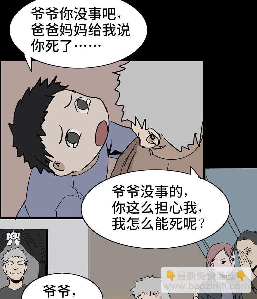 第二话·喜丧13
