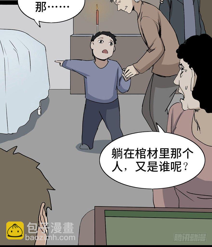 第二话·喜丧14