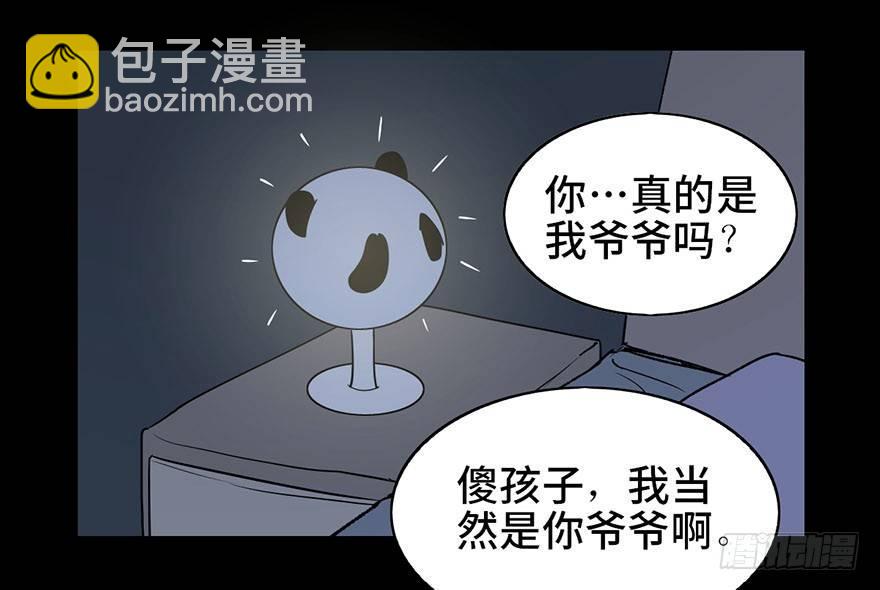 第二话·喜丧17
