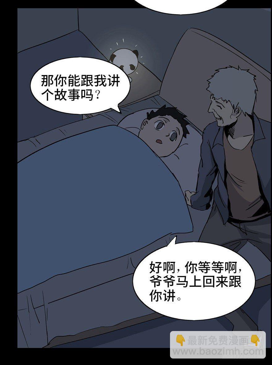 第二话·喜丧18