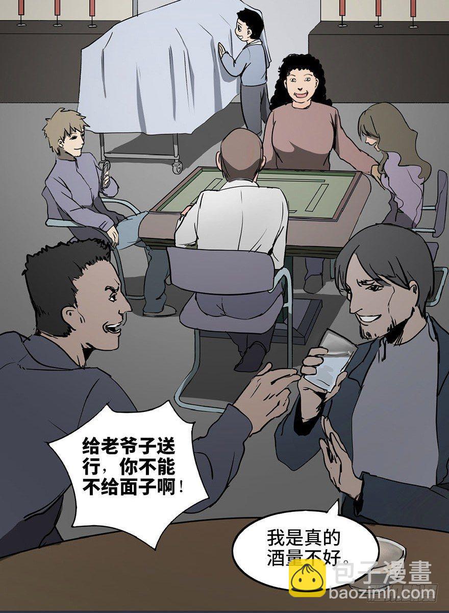 第二话·喜丧2
