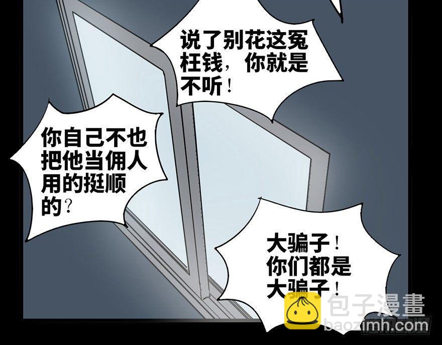 第二话·喜丧29