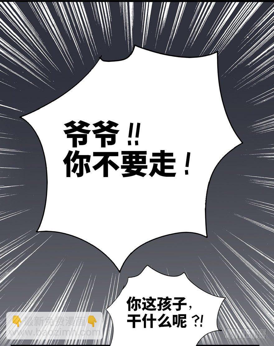 第二话·喜丧3