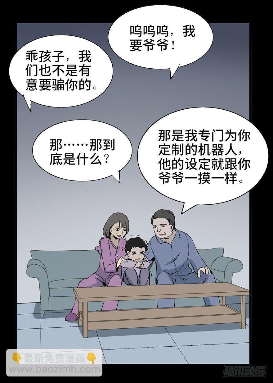 第二话·喜丧30