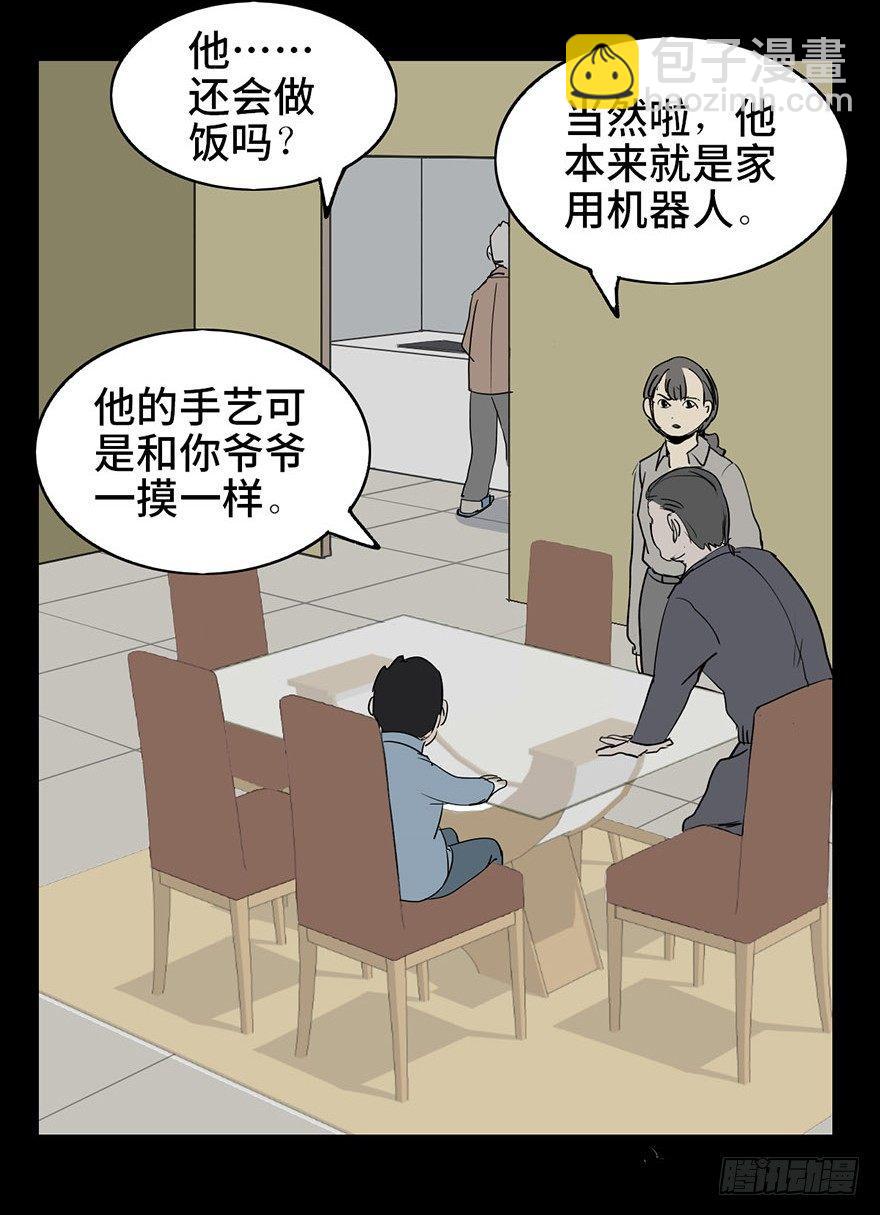 第二话·喜丧34