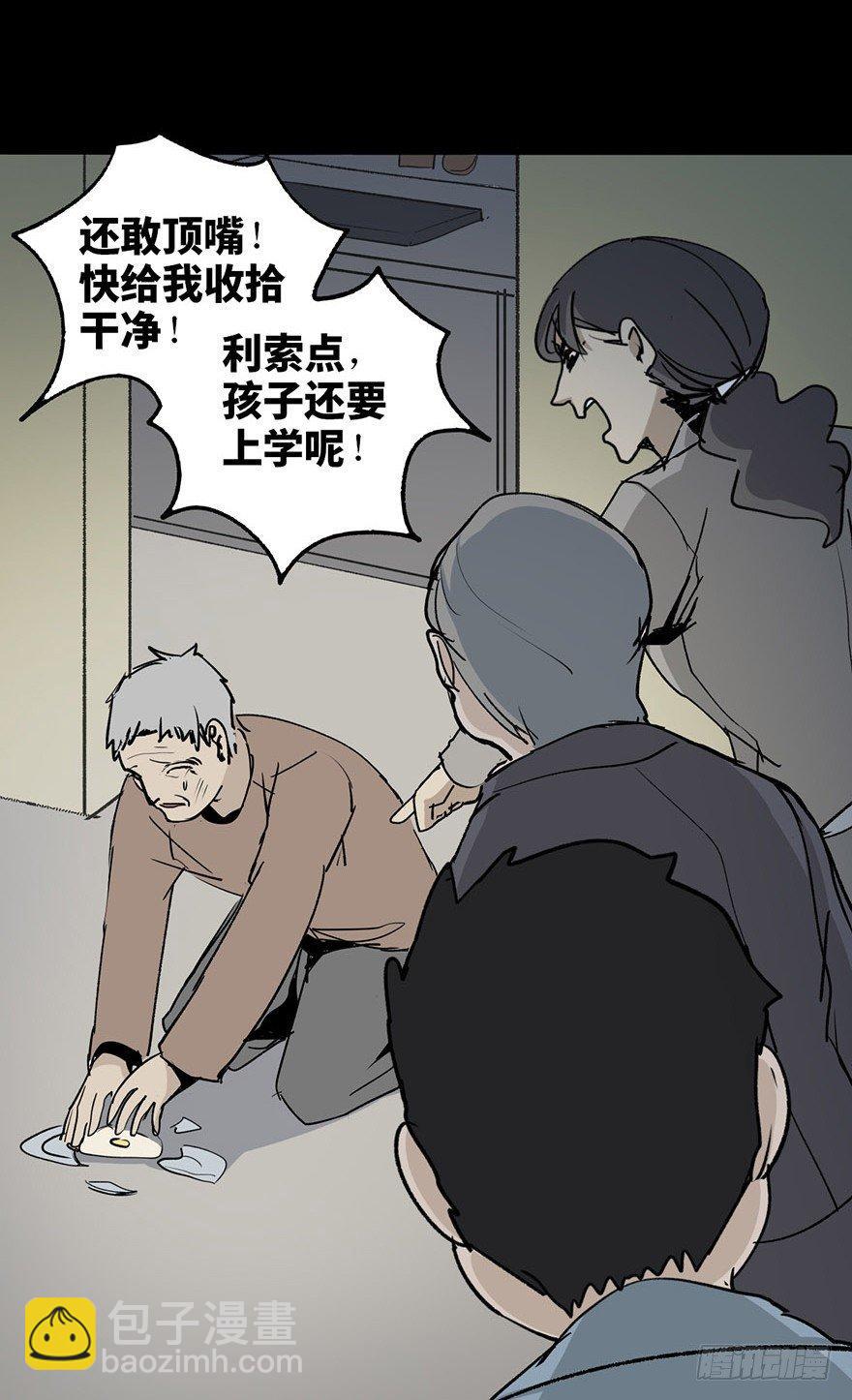 第二话·喜丧39