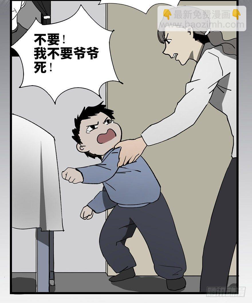 第二话·喜丧4