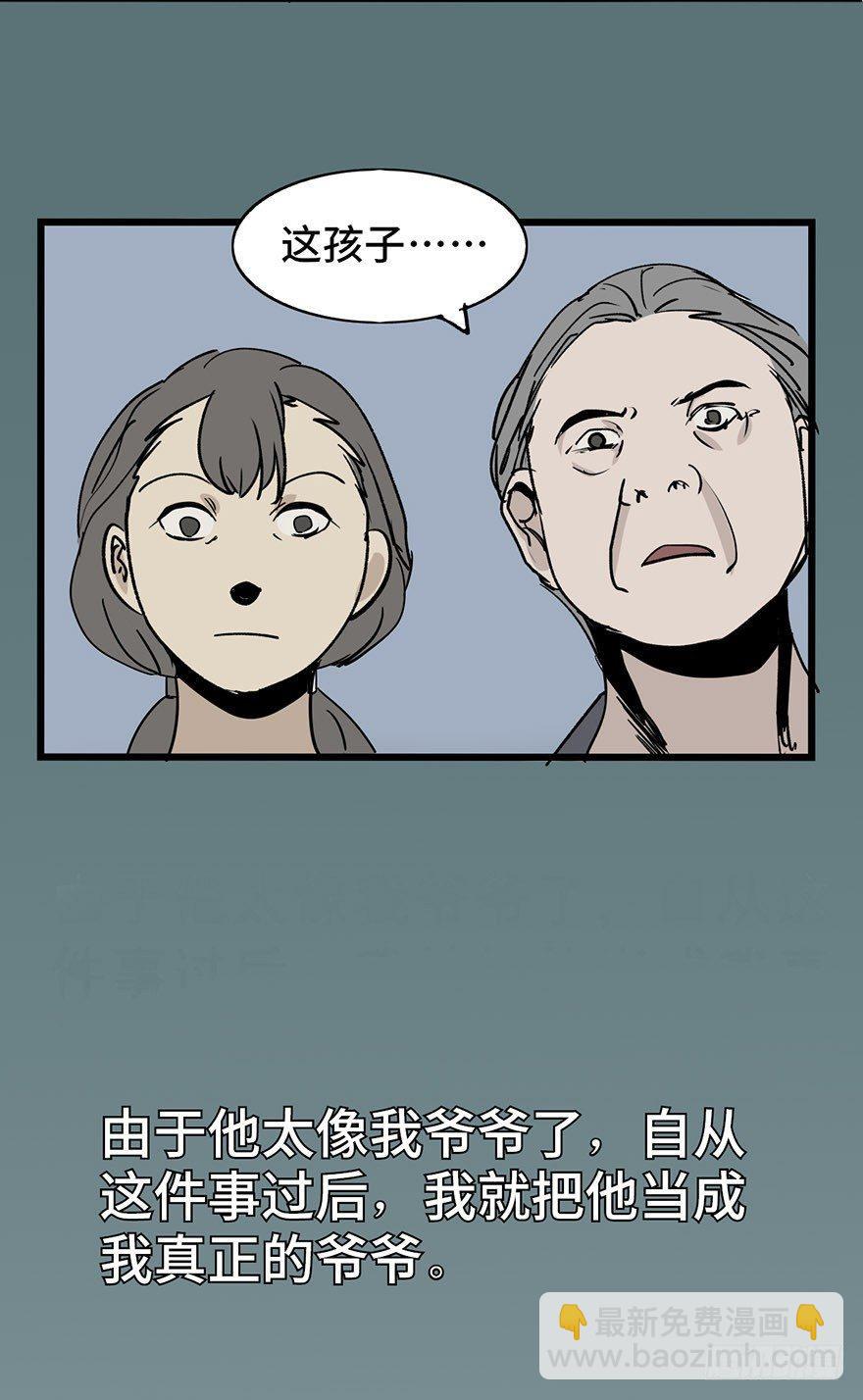 第二话·喜丧45