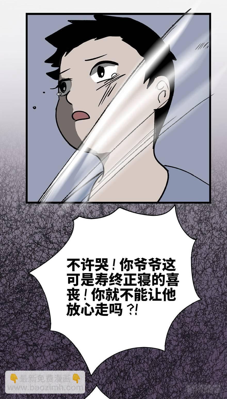 第二话·喜丧5