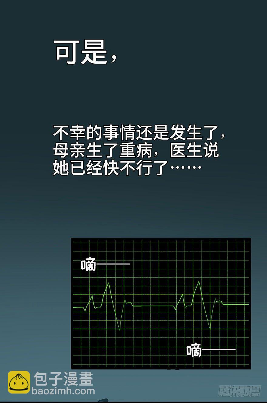第二话·喜丧55