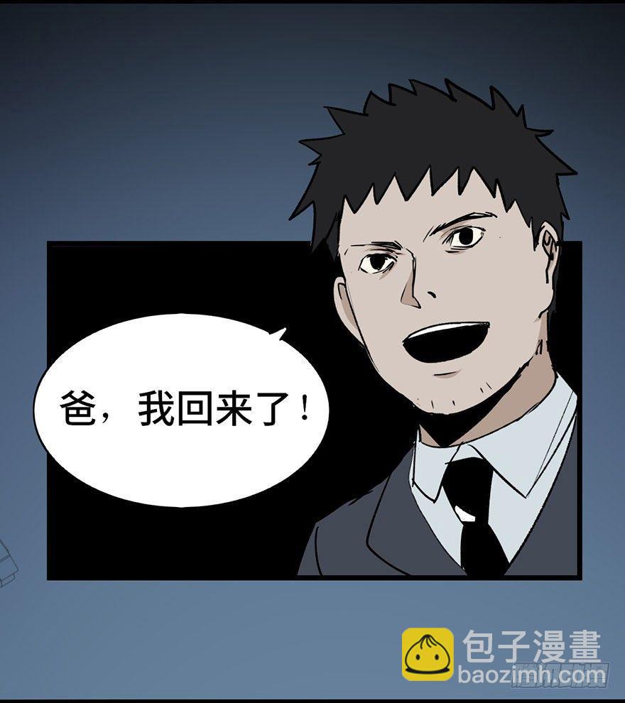 第二话·喜丧57
