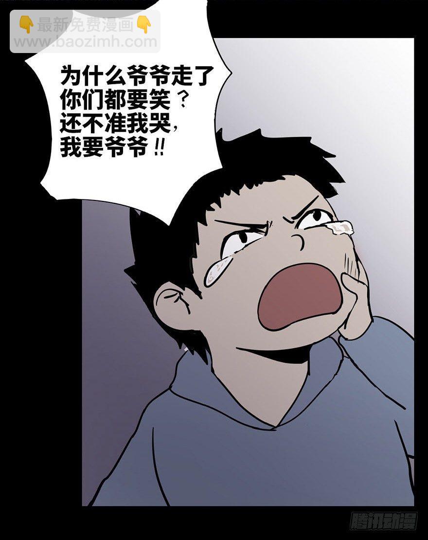 第二话·喜丧6
