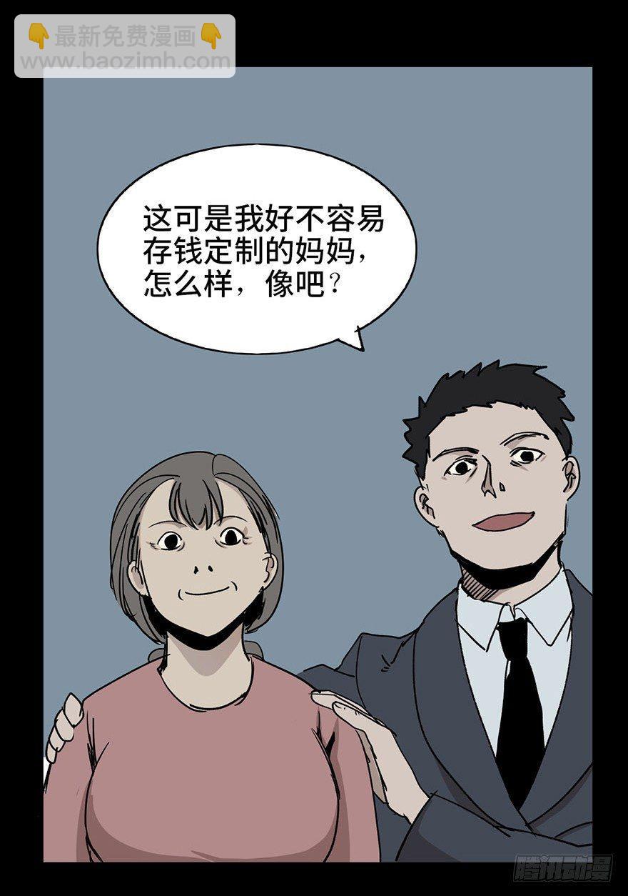 第二话·喜丧60