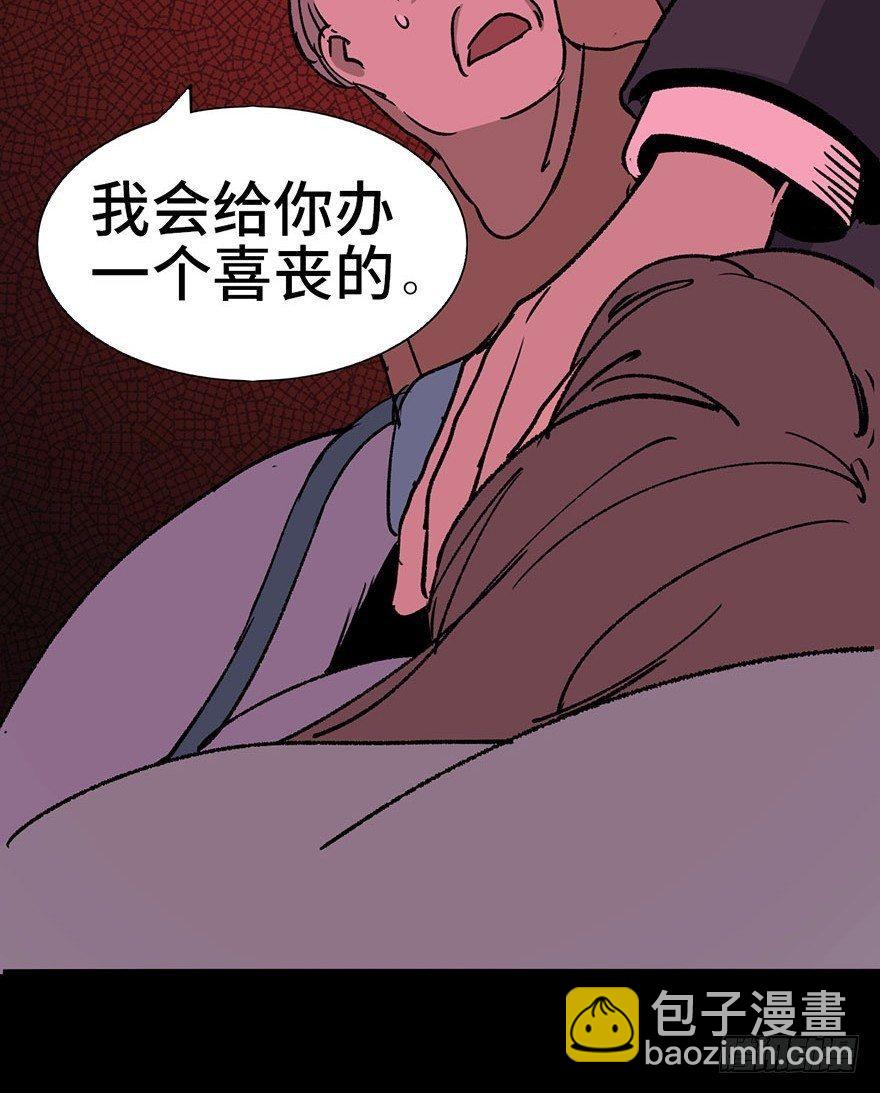 第二话·喜丧65