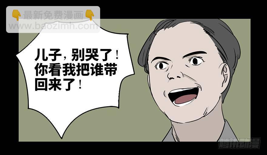 第二话·喜丧7