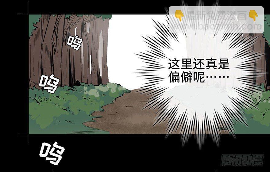 第四话·怪物11