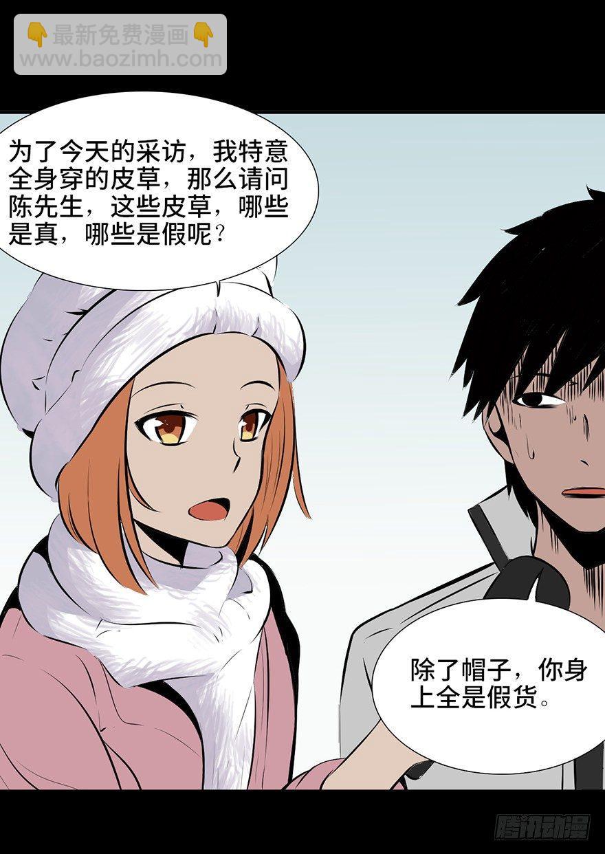 第四话·怪物2