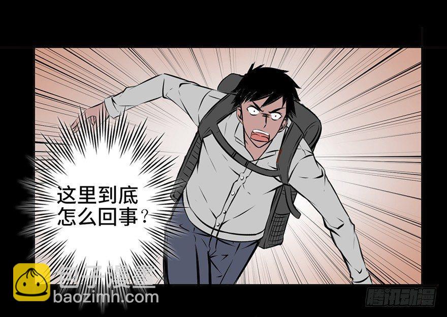 第四话·怪物29