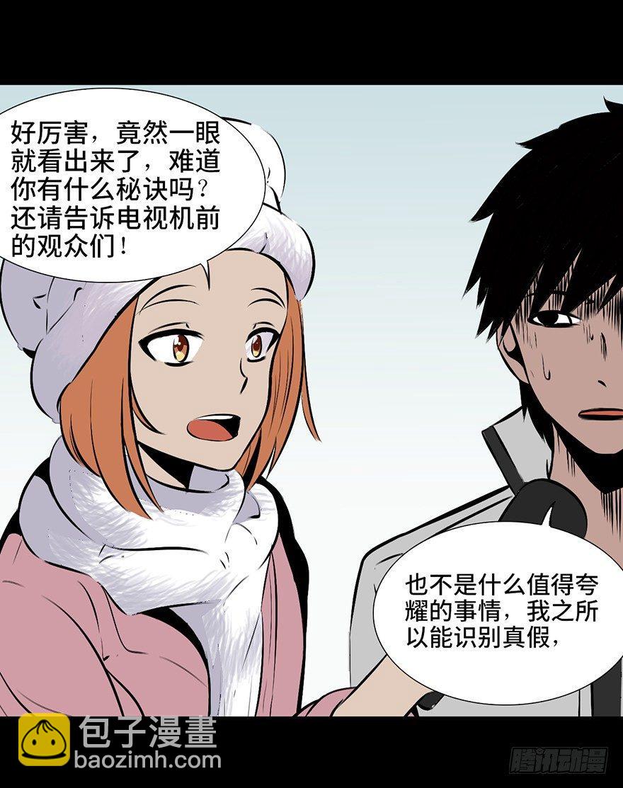 第四话·怪物3