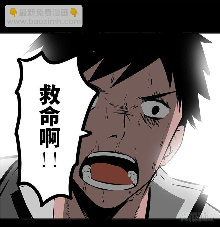 第四话·怪物32
