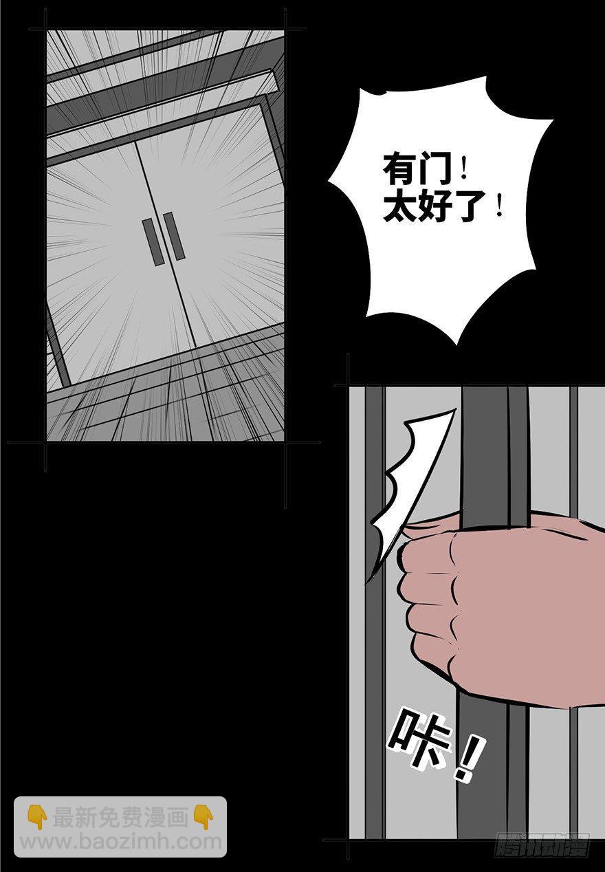 第四话·怪物33