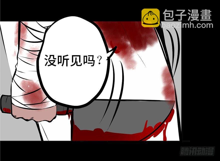 第四话·怪物51