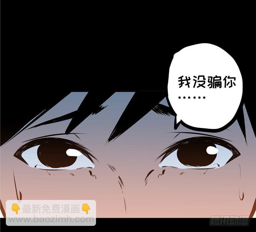 第四话·怪物54