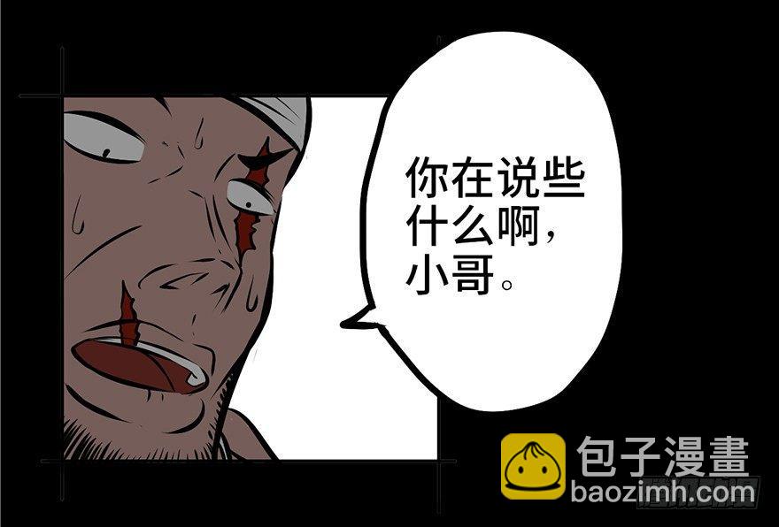 第四话·怪物55