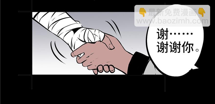 第四话·怪物57