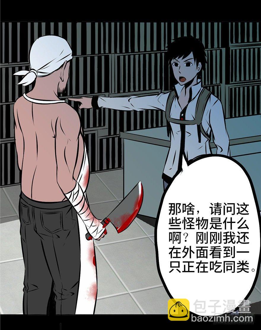 第四话·怪物58
