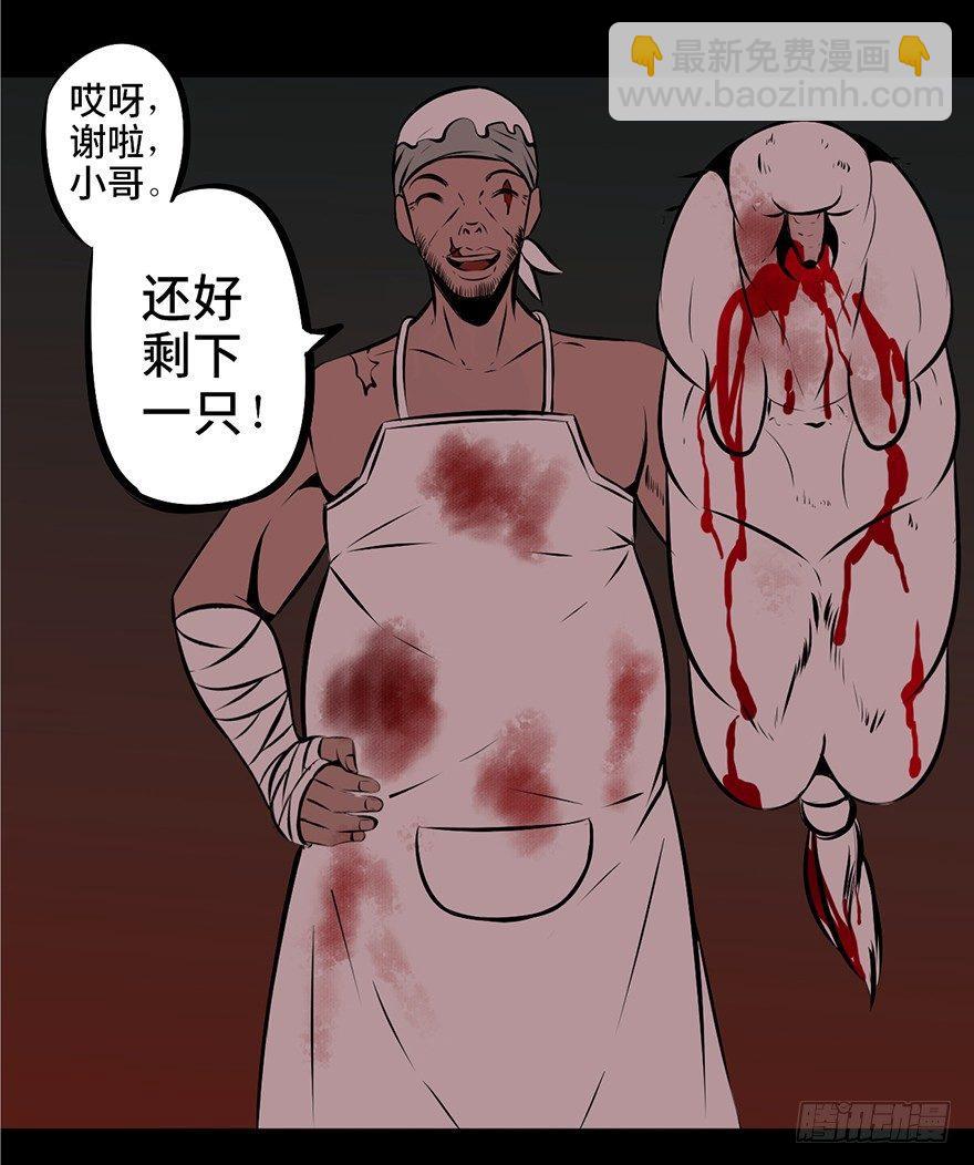 第四话·怪物63