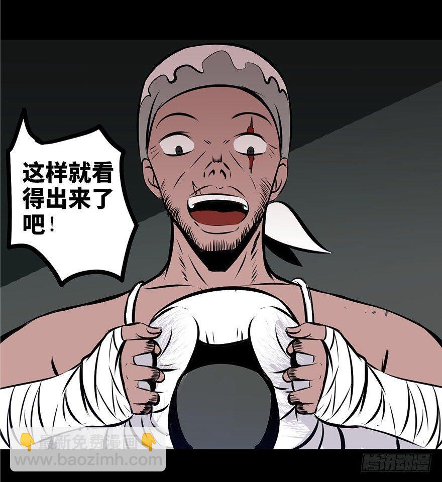 第四话·怪物65