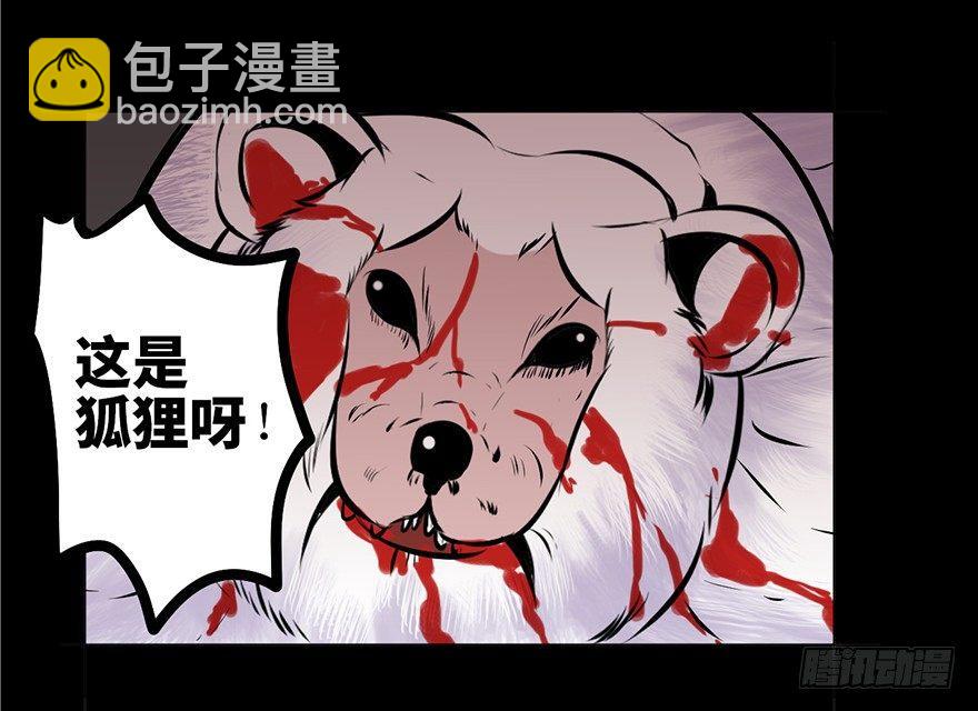 第四话·怪物66