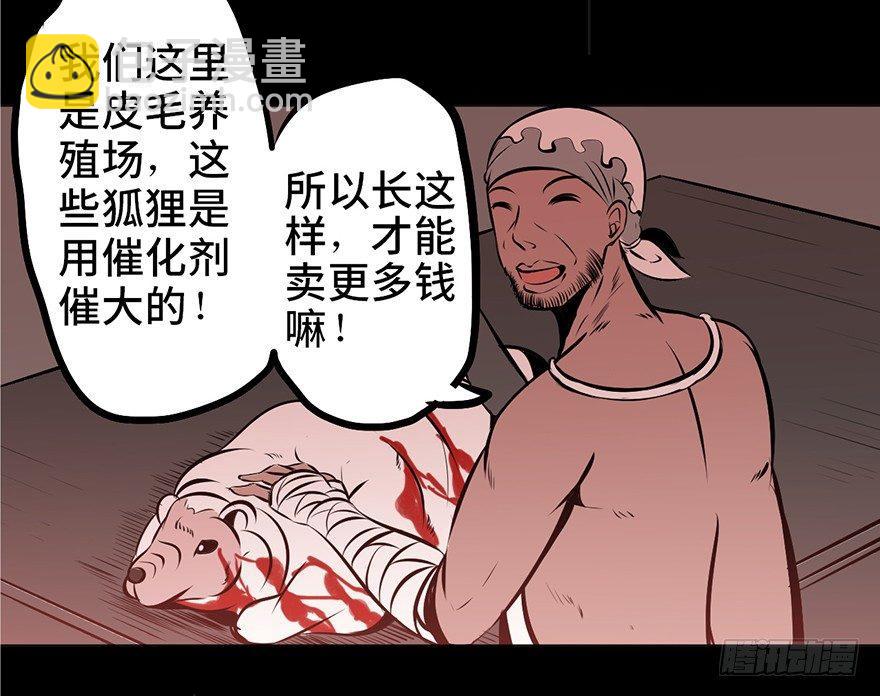 第四话·怪物68
