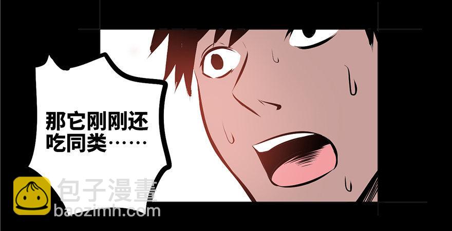 第四话·怪物69