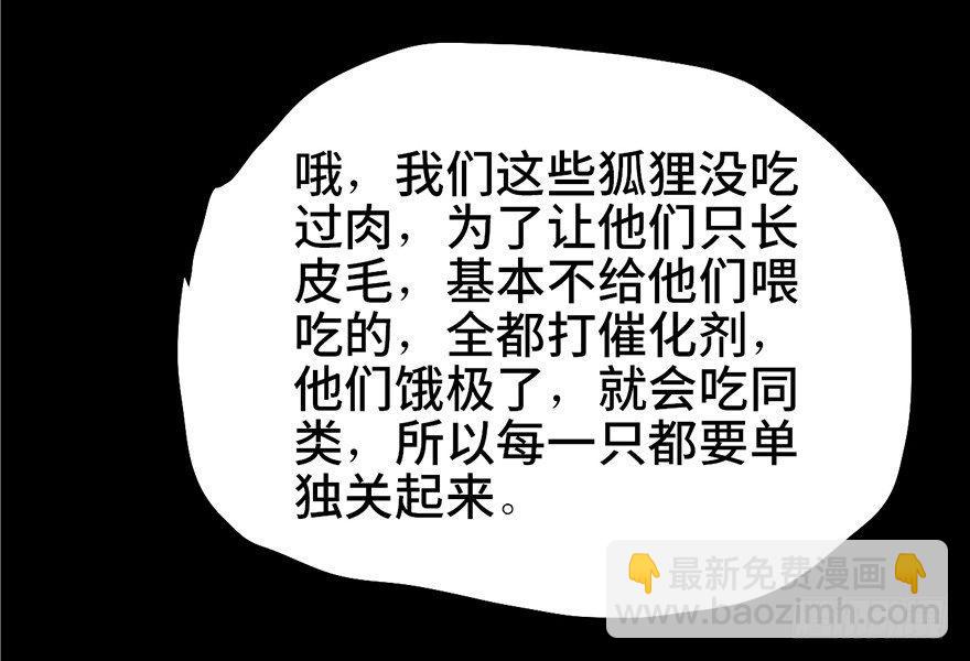 第四话·怪物70