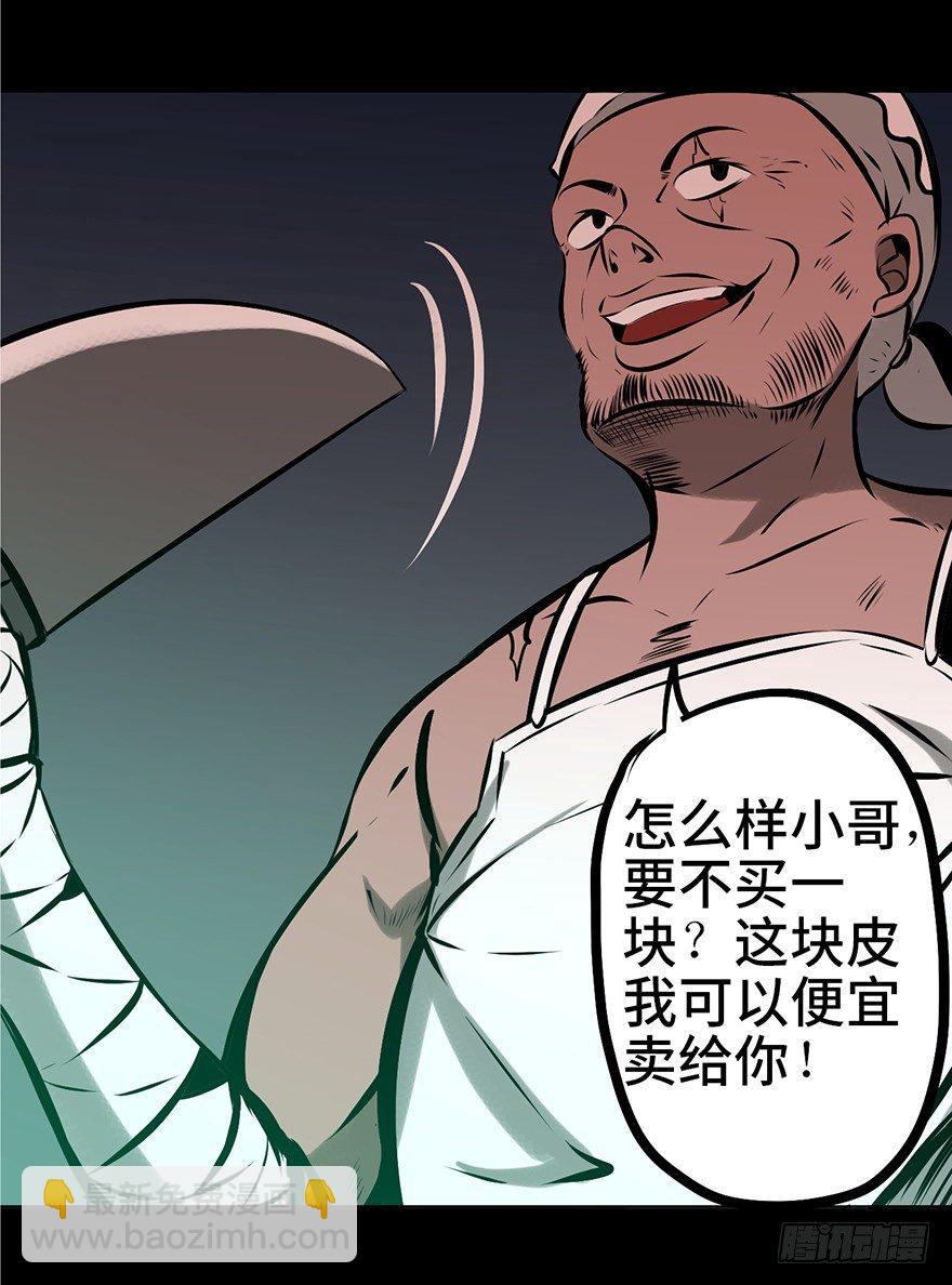 第四话·怪物72