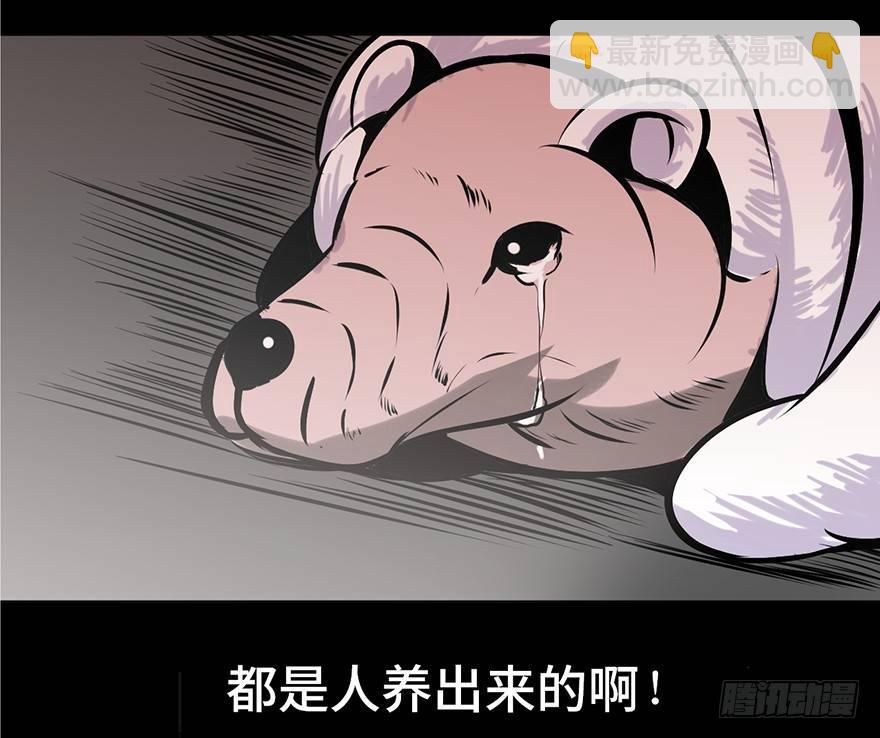 第四话·怪物74