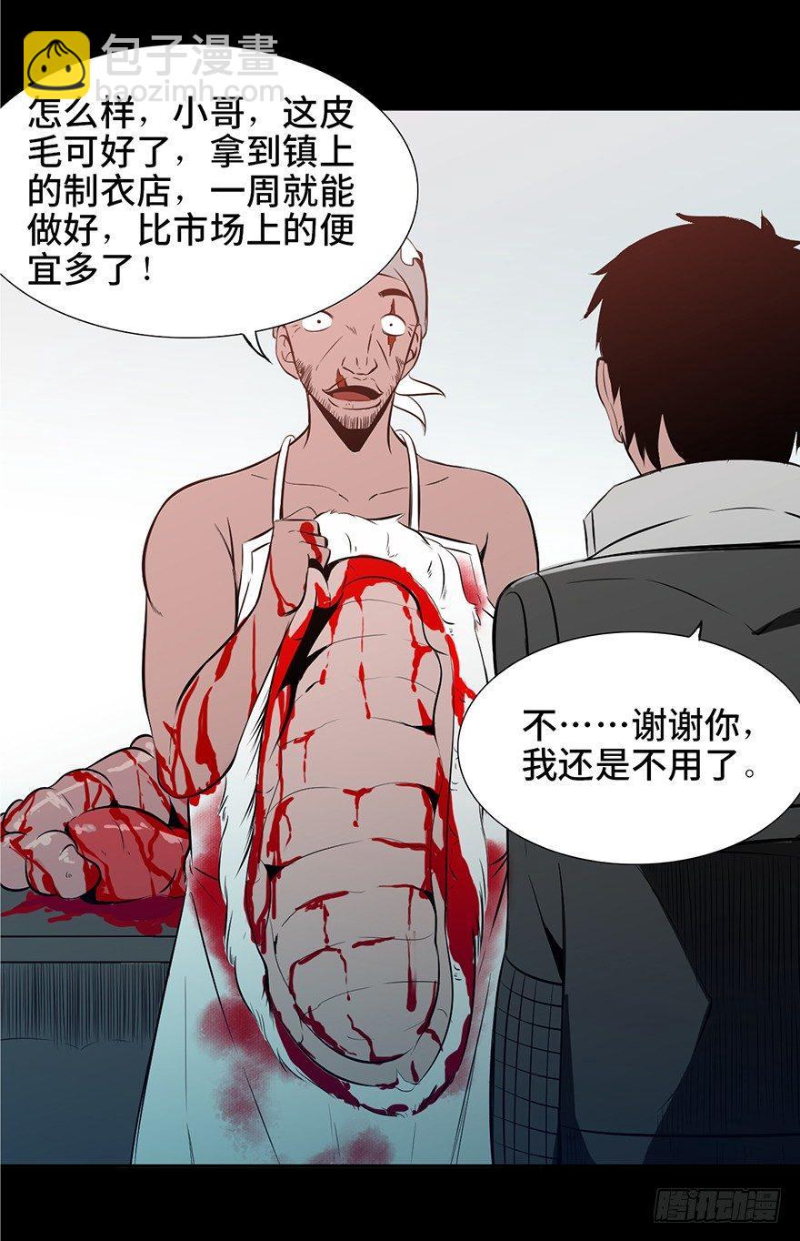 第四话·怪物77