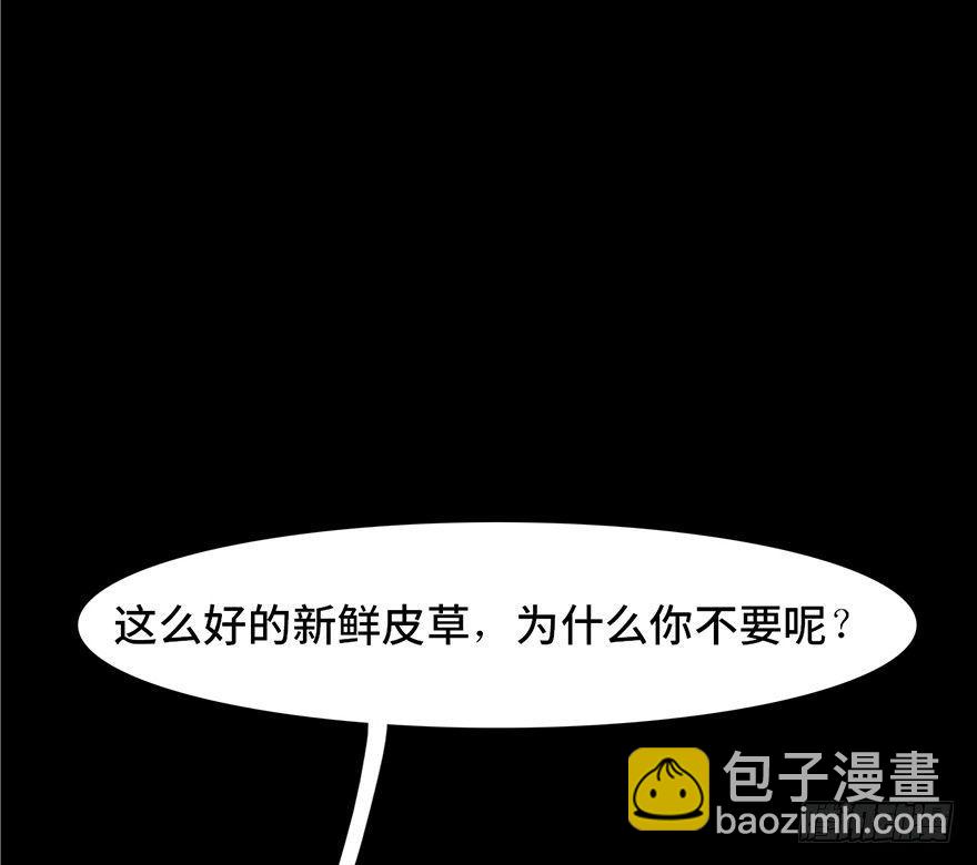 第四话·怪物78