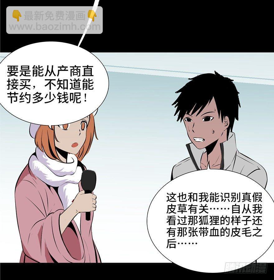 第四话·怪物79