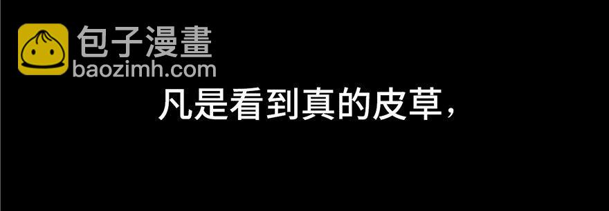 第四话·怪物80