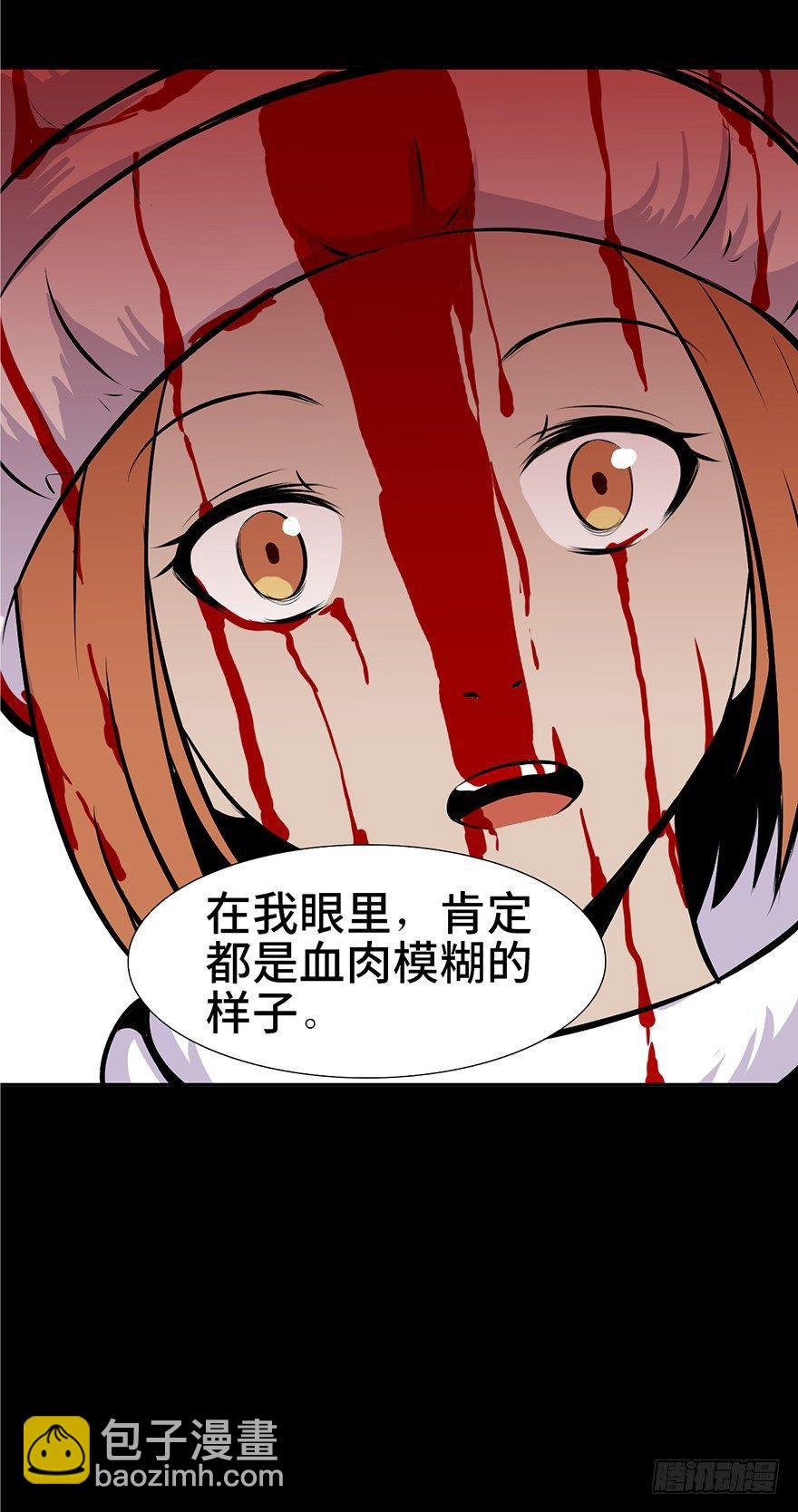 第四话·怪物81